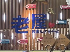 -老屋印象川菜(世纪东方店)