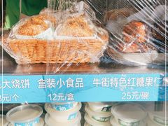 -牛街清顺斋小吃(牛街东里小区一区店)