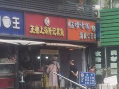 门面-正宗上海陆记熏鱼