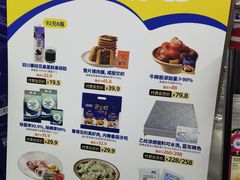 -麦德龙(虹口江湾店)