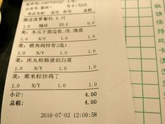 账单-新好景海鲜酒家(新塘店)