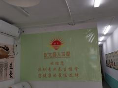 -永太盲人按摩(福田店)