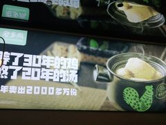 -老乡鸡(上海品尊国际中心店)