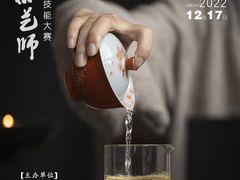 -汉艺唐风茶艺培训(联发华美空间店)