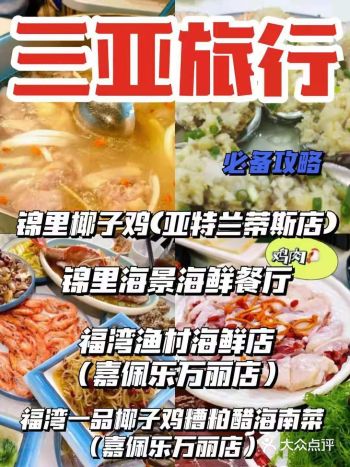 超级走心的三亚旅游攻略