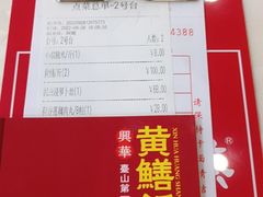-台山第一家兴华黄鳝饭·黄鳝婆(开平店)