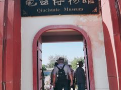 -库车王府