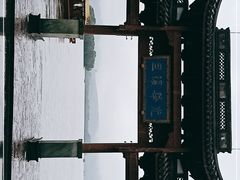-西湖游船