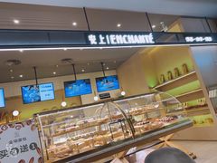 面包甜点陈列柜-安上烘焙 ENCHANTE(世纪汇店)