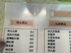 -生记粥店(旺角店)