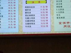 菜单-蒋家桥饺面店(广陵路店)
