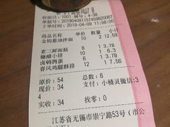 账单-十面春风·江南面馆(崇宁路店)