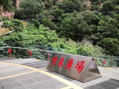 -京东石林峡风景区
