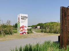-嘉北郊野公园