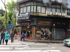 -芝麻糊世家(西华店)