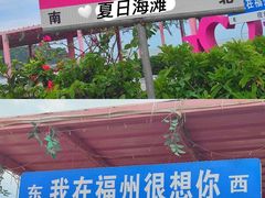 -南澳海滩