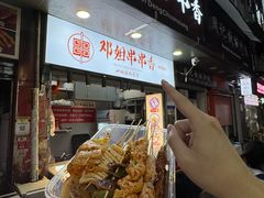 -邓姐串串香(水围店)