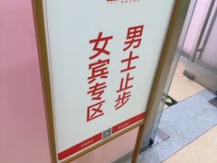 -爱康国宾体检中心(顺平分院)