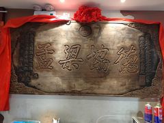 -山西会馆·晋菜·晋商宴·学堂记忆(许坦西街店)