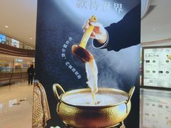 -成都银泰中心in99