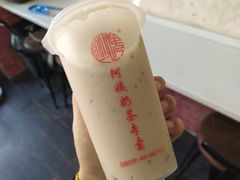 -阿姨奶茶(白沙路店)
