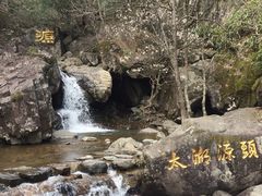 -太湖源风景区