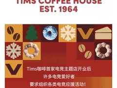 -Tims天好咖啡·贝果(东方广场店)