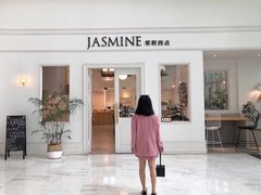 门面-CHEZ JASMINE 茉莉的氧气厨房