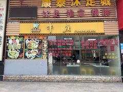 -华威达牛庄(黄埔大道西店)
