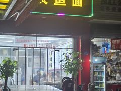 -三百碗宝应长鱼面(板仓街店)