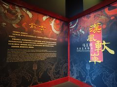 -北京大葆台遗址博物馆