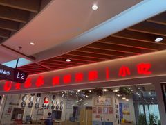 -贵凤凰贵州米粉(清河和盈中心店)
