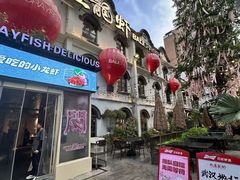 -巴厘龙虾·榜首油焖大虾(沙湖·花园店)