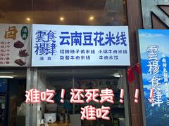-南屏步行街
