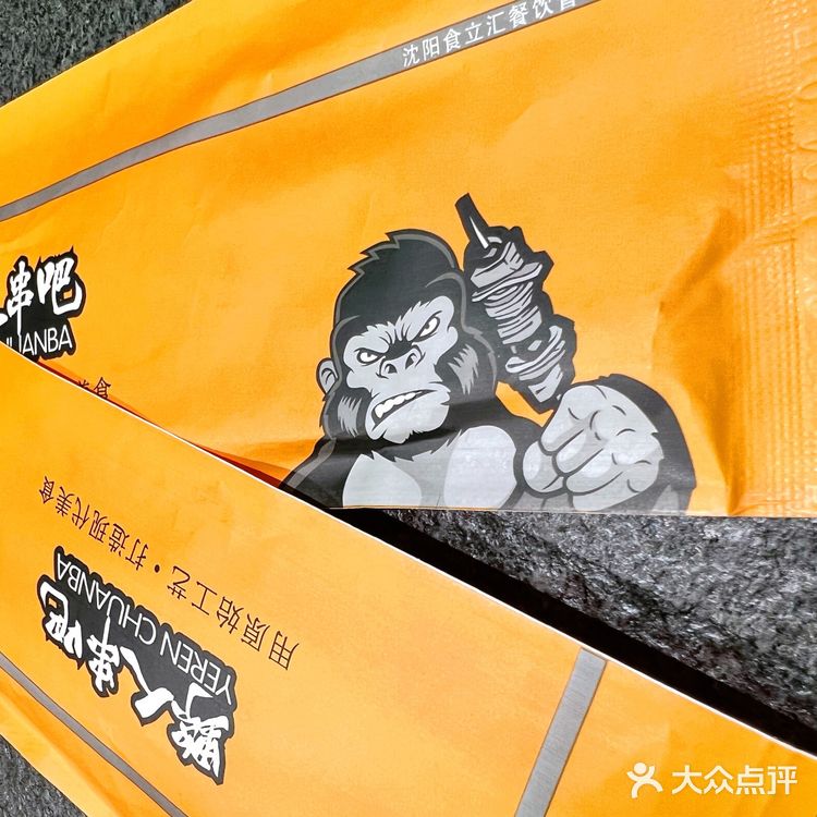 爱上这一口串串🍢