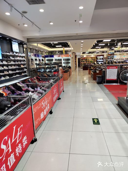 云柏鞋业(十里堡店)图片