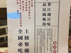 菜单-杨记隆府(白象街店)