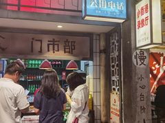 -彭耕记猪油炒小菜(吉联mall店)