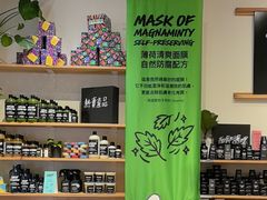 -LUSH(威尼斯人店)