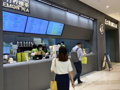 -丘大叔柠檬茶(来福士广场分店)