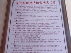 -泉州古城中山街-花桥慈济宫
