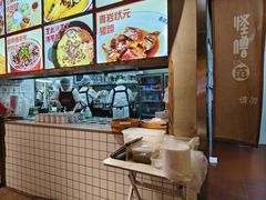 -怪噜范·老贵阳街头名小吃(汇金星力城店)