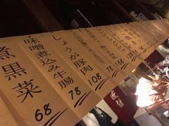 -半藏居酒屋(香港花园店)