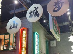 -楠火锅(哈尔滨金爵万象店)