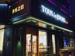 -多乐之日(五道口店)