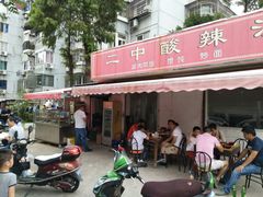 门面-二中酸辣汤(无锡梁溪区店)