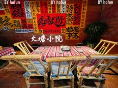 -火塘云南烧烤大排档