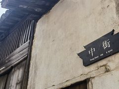 -西溪南古村落