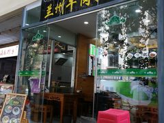 -华兴街自力面店