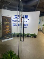 -女王智慧母婴健康护理·产后恢复中心